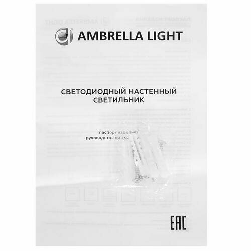Бра ORIGINAL Ambrella light FA426 - фото №6