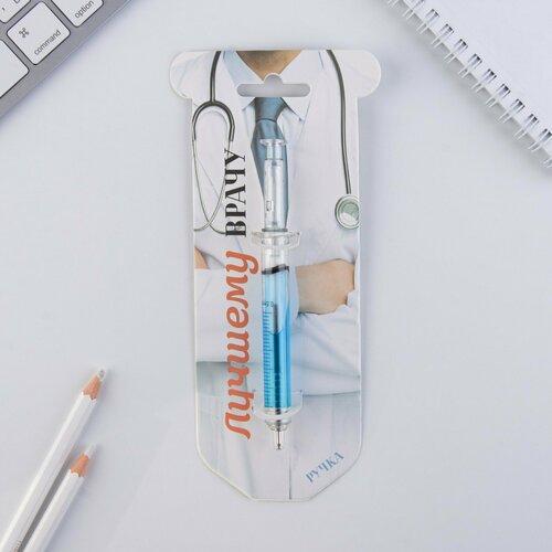 Фигурная ручка-шприц Лучшему врачу именной набор конфет лучшему врачу