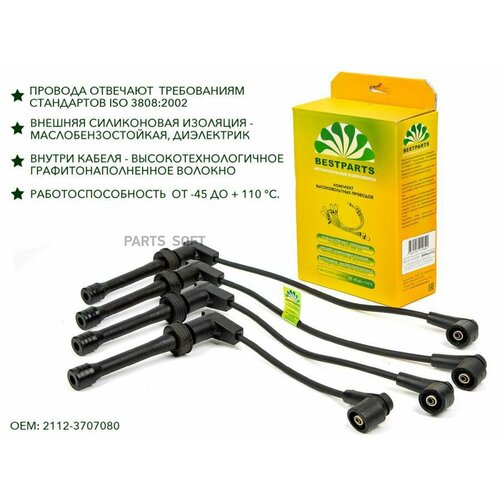 BESTPARTS BPPS2112S Провода свечные 2110-2112 16к inj BESTPARTS 6480₽
