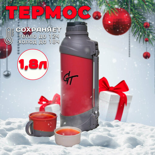 Термос для чая 1,8 литров, походная кружка, туризм и отдых на природе