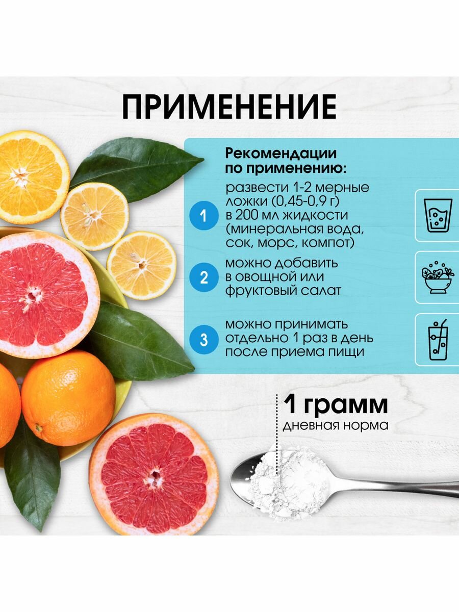 Витамин C, Аскорбиновая Кислота Витамин С порошок, Витамин C для иммунитета, Vitamin C антиоксидант, аскорбиновая кислота, 100 порций, 100 грамм