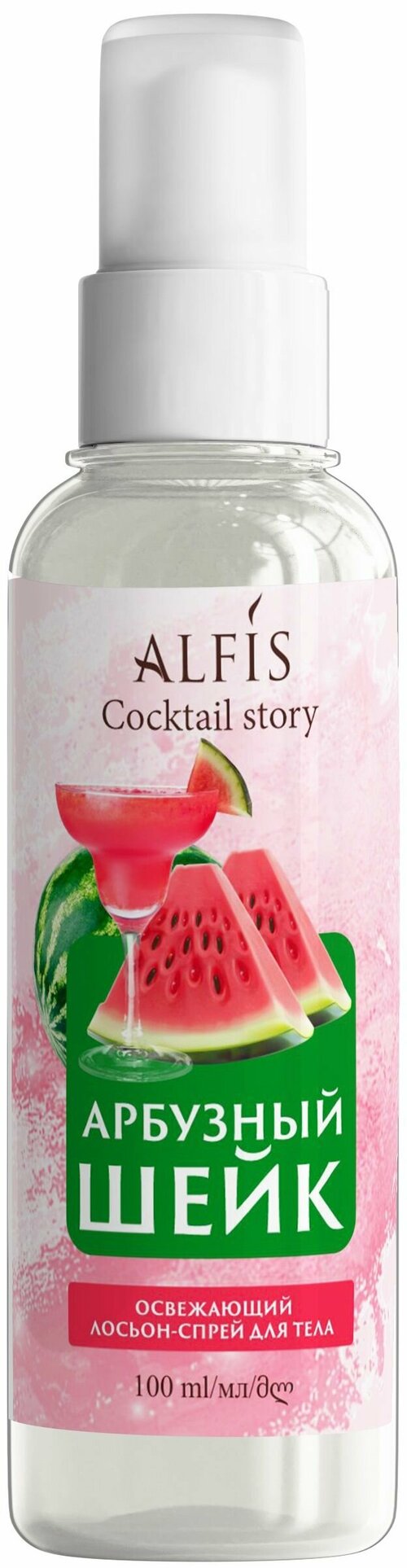 Alfis Cocktail Story Освежающий лосьон спрей для тела 