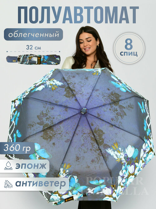 Зонт Rainbrella, полуавтомат, 3 сложения, купол 100 см, 8 спиц, система «антиветер», чехол в комплекте, голубой