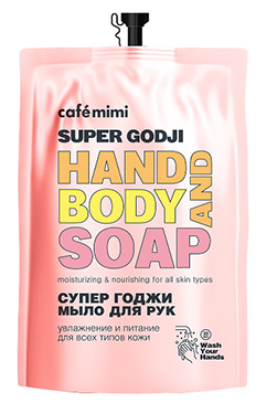 CAFÉ MIMI, SUPER FRUIT, Жидкое мыло супер годжи, дой пак, 450 мл