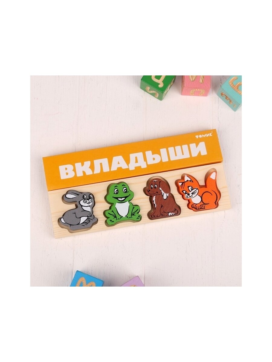 Деревянная игрушка Томик "Доска вкладыш", Животные (451-1)