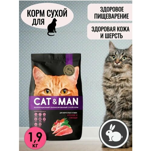 Сухой корм для взрослых кошек с кроликом и овощами полнорационный CAT&MAN 1,9кг