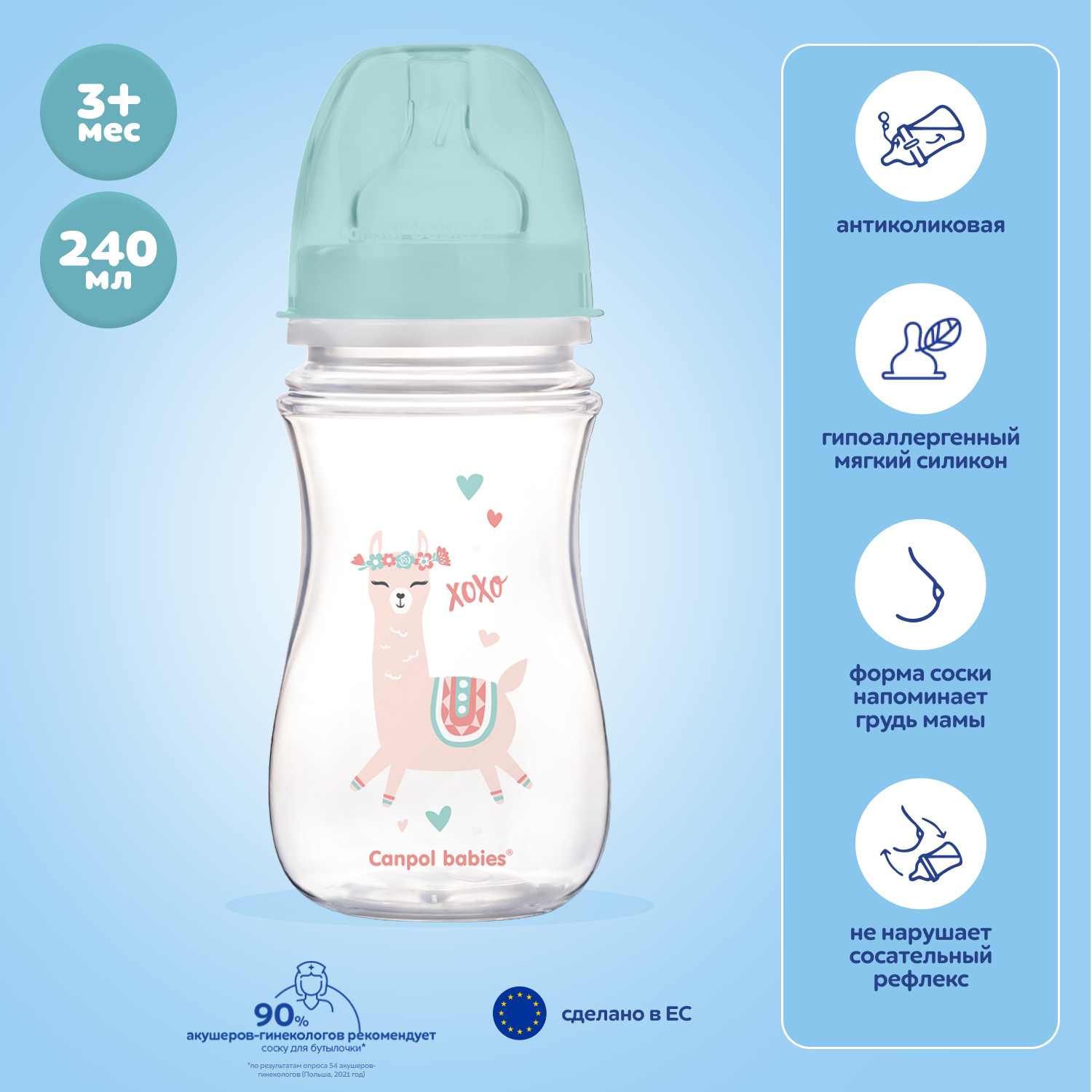 Бутылочка для кормления Canpol babies Exotic Animals широкое горлышко, 3 мес+, зеленый, 240 мл