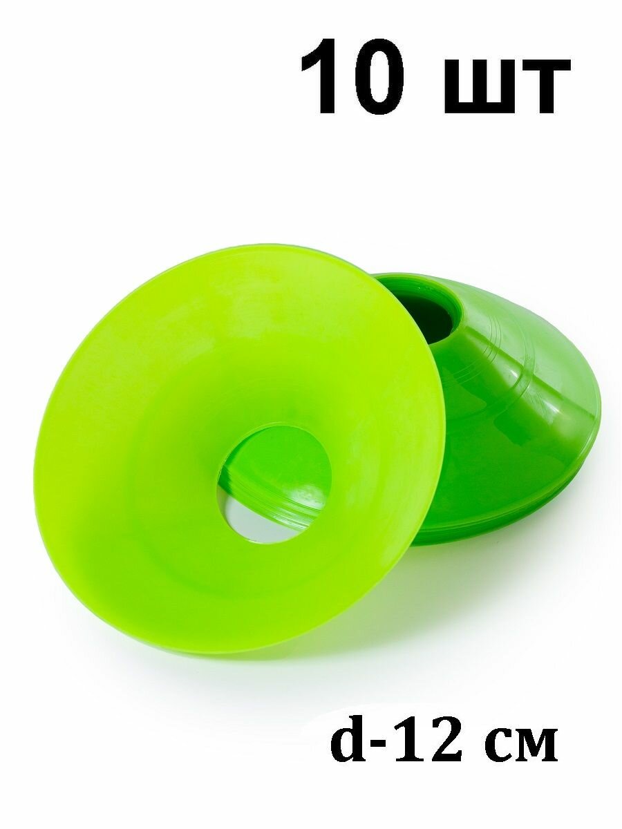 Конусы спортивные Mr. Fox 10 штук высота 4 см, диаметр 12 см, фишки для футбола, зеленые