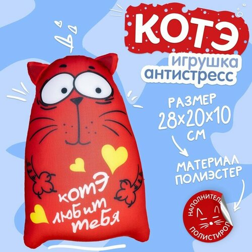 Игрушка-антистресс Моя прелесть 912₽