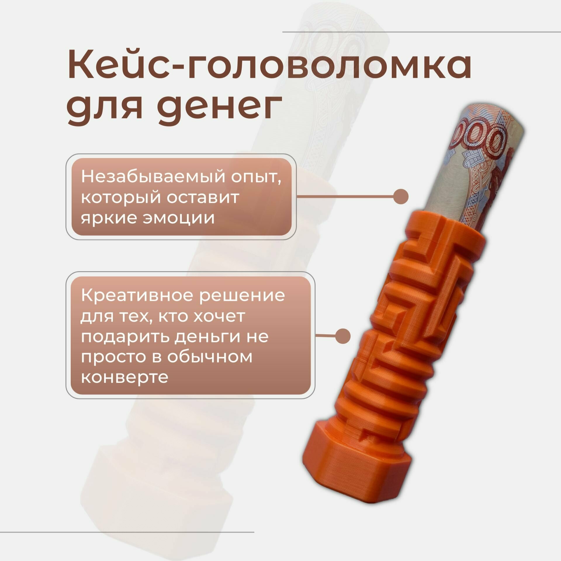 Подарочный кейс-головоломка для денег, купюрница, шкатулка для денег — фото 1