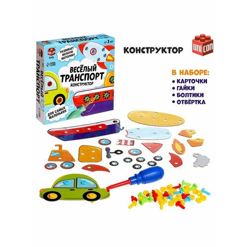 Конструктор Весёлый транспорт, 4 фигурки