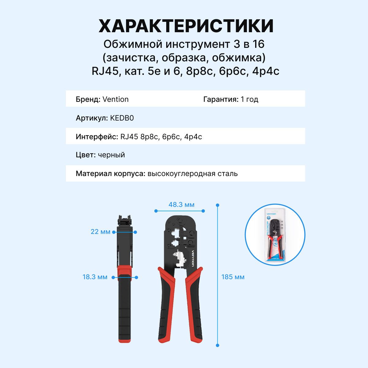 Устройство обжимное Vention - фото №11