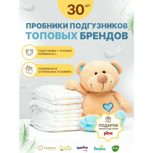 фото Пробники подгузников, памперсы 9-14 кг forbaby