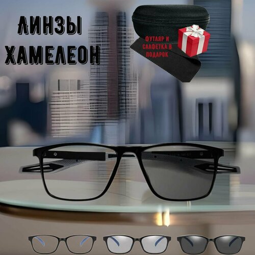 фото Солнцезащитные очки имиджевые фотохромные солнцезащитные 333999, черный h&g