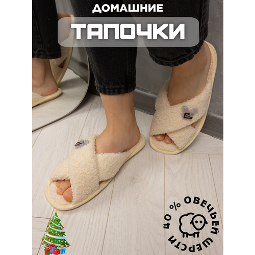 фото Тапочки женские теплые тапочки из овечьей шерсти, шанельки, размер 36, белый traam