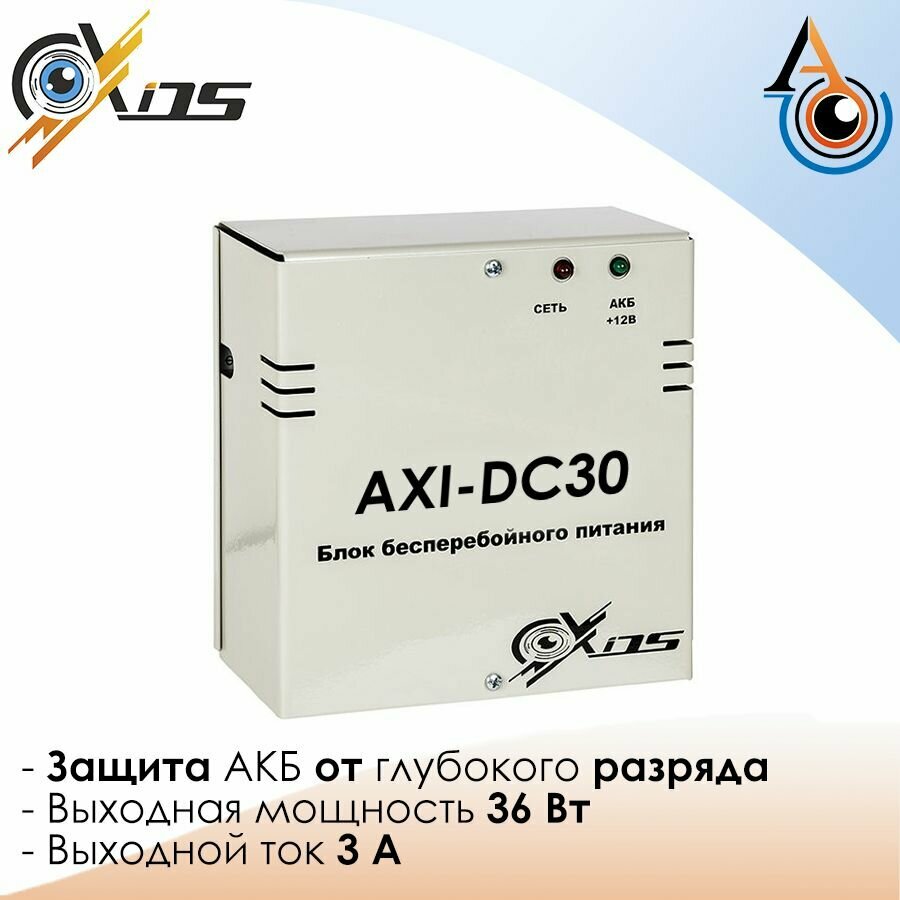 Блок бесперебойного питания Axios AXI-DC30