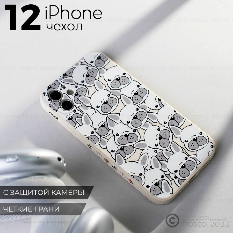 фото Чехол на айфон 12 с принтом, iphone 12, защита камеры