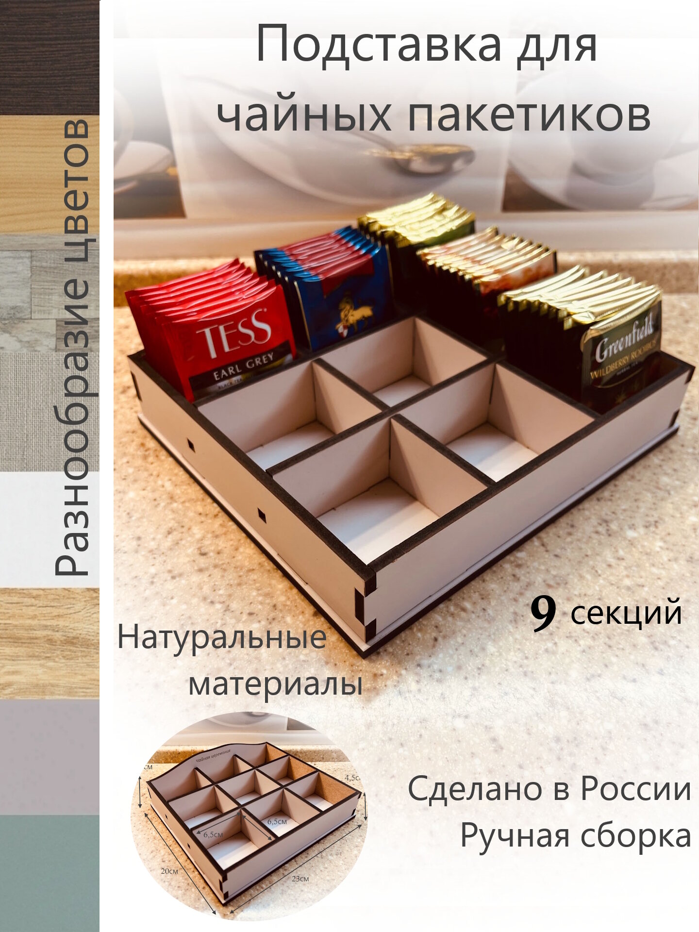 Подставка ivkolab "Биг Л", для чайных пакетов, дерево, МДФ, цвет лавандовый, 23x21x5 см