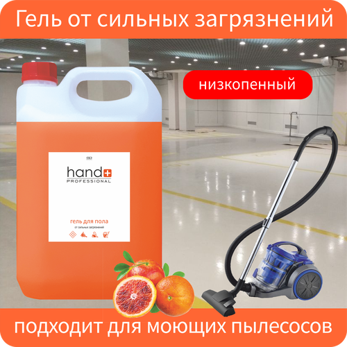 Гель для пола от сильных загрязнений HAND+, канистра 5 кг, красный апельсин