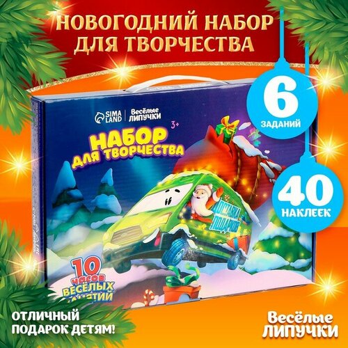 фото Игровой набор «новогодний сюрприз» веселые липучки