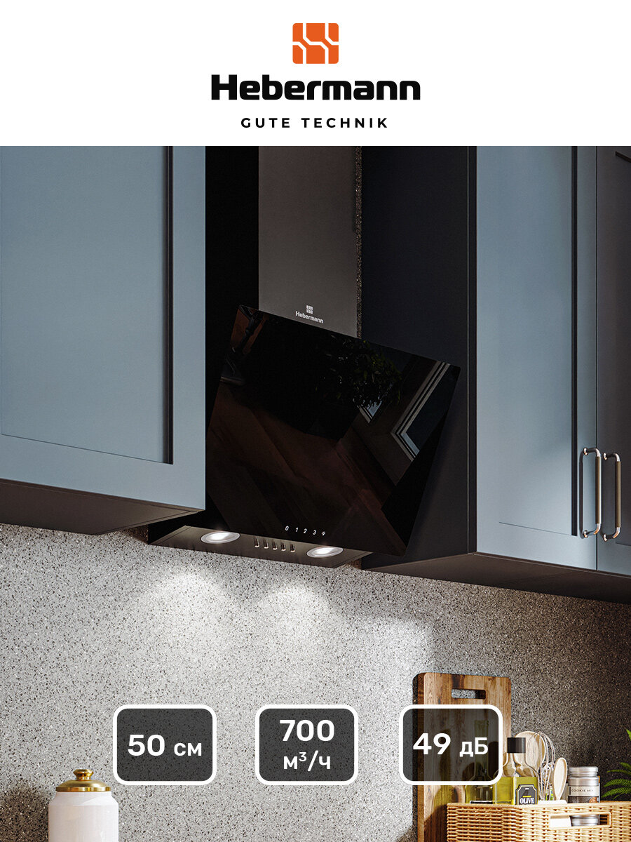 Наклонная кухонная вытяжка Hebermann HBKH 50.6 B стекло