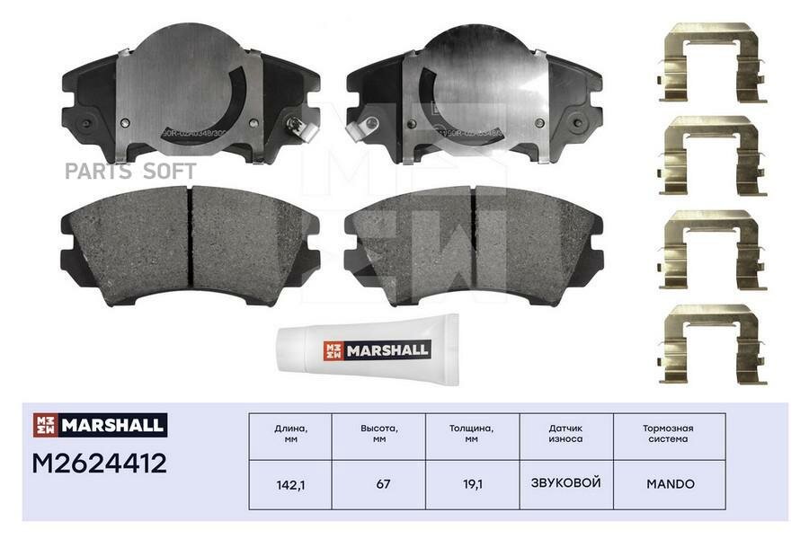 MARSHALL M2624412 Торм. колодки дисковые передн. Opel Astra J 11- / Insignia A 08- / Zafira C 11-, Saab 9-5 10-