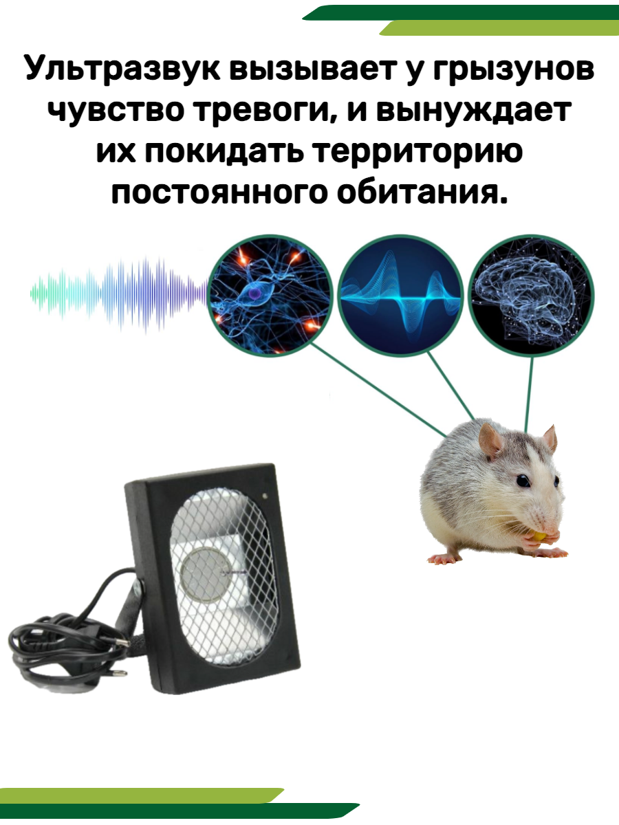 Отпугиватель мышей ультразвуковой Цунами - фотография № 2