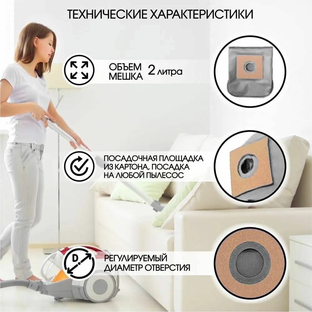 Универсальный одноразовый пылесборный мешок, пылесборник, 5 шт, бежевый — фото 1
