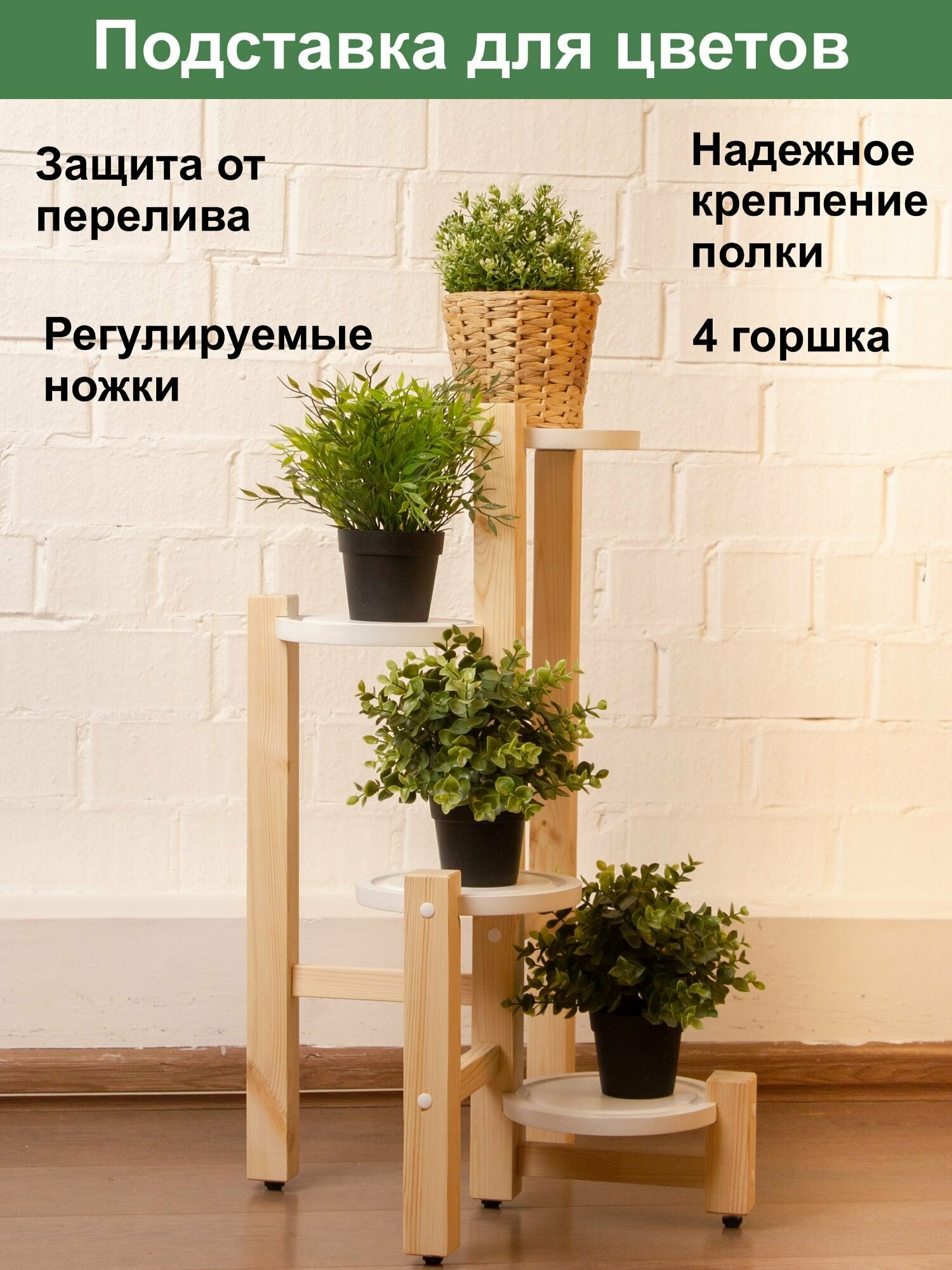 фото Подставка, стеллаж для цветов от бренда ЯРче. ЧЕ