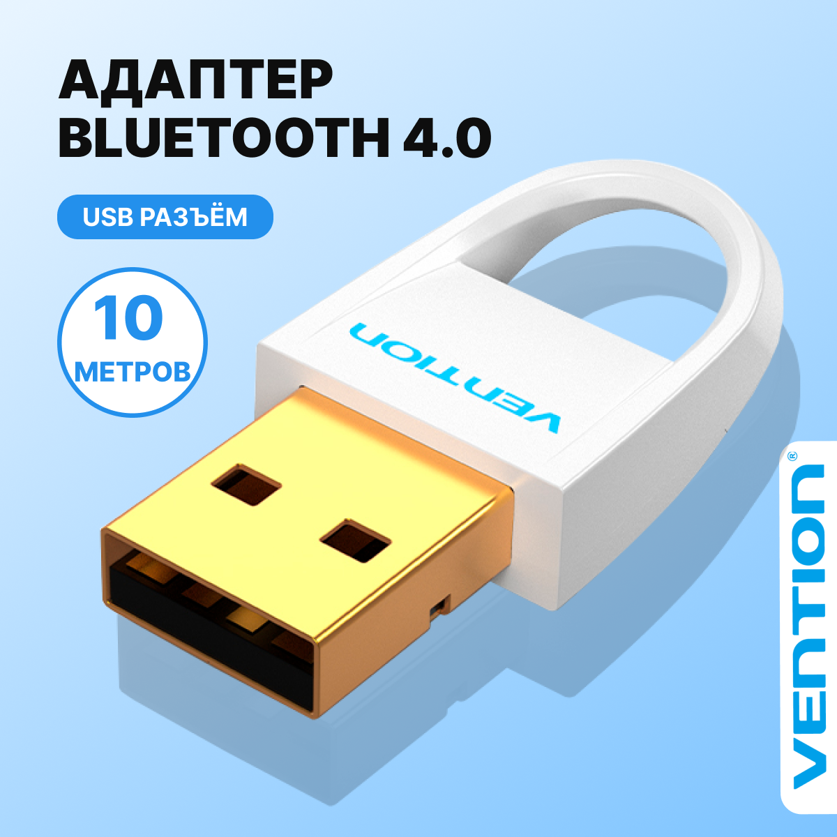 Блютуз адаптер беспроводной USB Bluetooth 4.0 Vention для ПК, телевизора, клавиатуры, мыши, авто арт. CDDW0