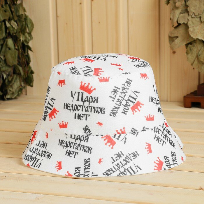Банная шапка Никитинская мануфактура "У царя недостатков нет", белая, из полиэфирного войлока