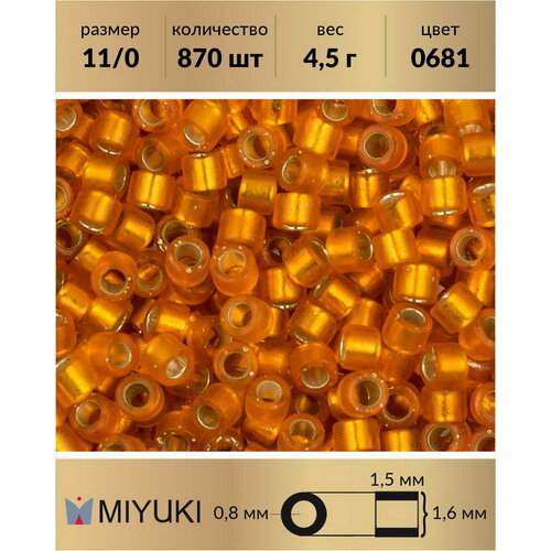 Бисер Miyuki Delica, цилиндрический, размер 11/0, цвет: Внутреннее серебрение полуматовый тыква (0681), 4,5 грамм