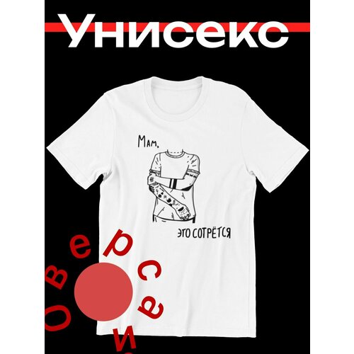 фото Футболка shulpinchik, размер 54, белый