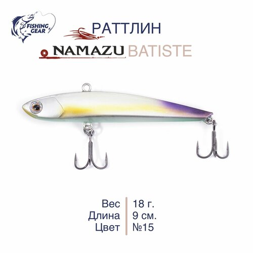 Раттлин Namazu Batiste, L-90 мм, 18 г, тонущий, цвет №15