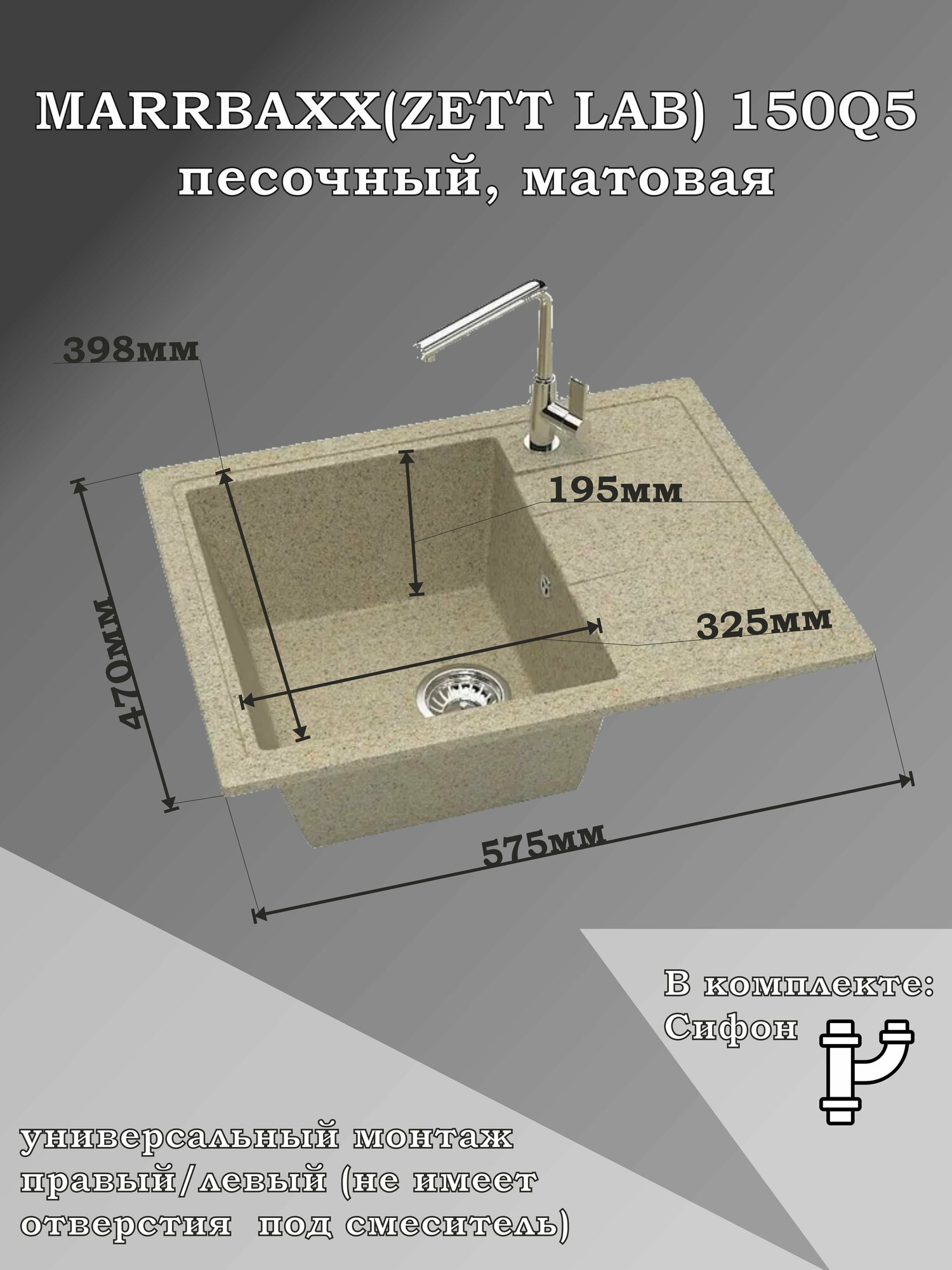 Кухонная мойка из искусственного камня MARRBAXX 150/Q5 Песочный - фотография № 3