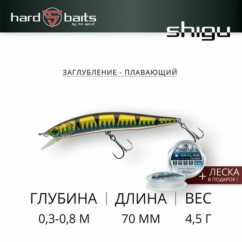 Воблер Sprut Shigu 70F (Floating/70mm/4,5g/0,3-0,8m/SBGP)