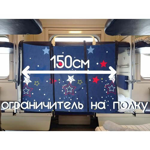 Манеж в поезд для детей, 150 см.