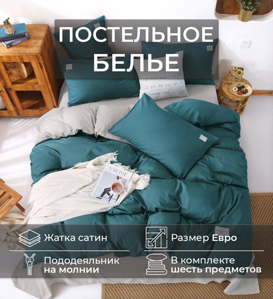 Комплект постельного белья Winni евро Жатка DS