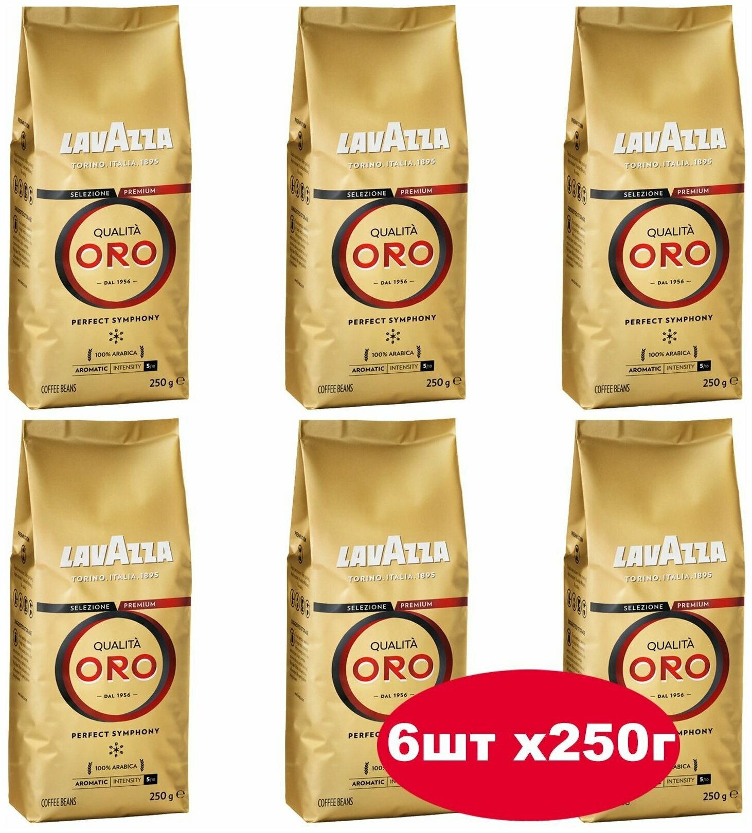 Кофе в зернах Lavazza Qualita Oro, арабика, 250 г (Набор 6 пакета)