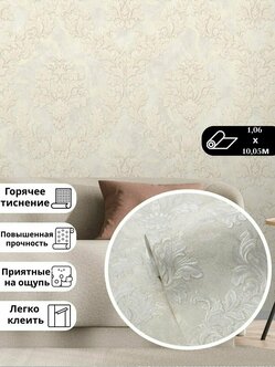 Характеристики модели Обои метровые виниловые на флизелиновой основе ...