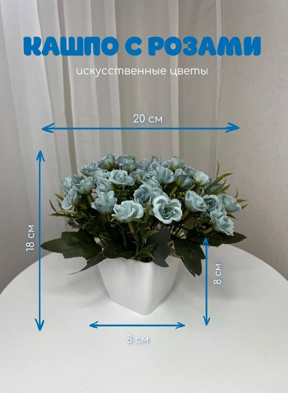 Розы в горшке , кашпо голубые , композиция цветов для декора