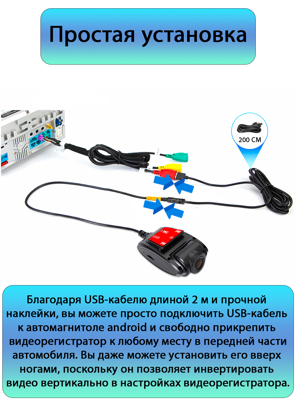 Видеорегистратор автомобильный для магнитол на Android / С ночным режимом и ADAS, 1280x720, угол обзора 170, DVR регистратор — фото 11
