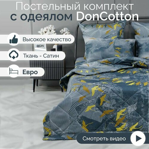 Комплект с одеялом DonCotton сатин Солнечные птицы (основа), евро