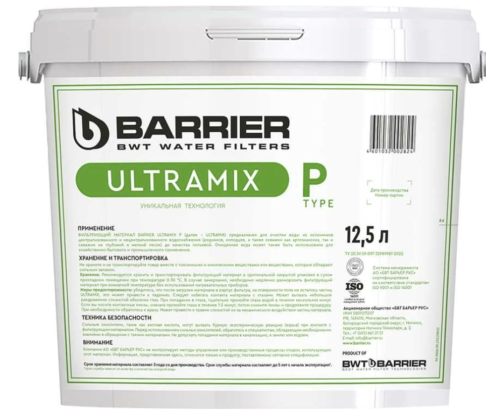 Фильтрующая засыпка BARRIER ULTRAMIX P 12_5л