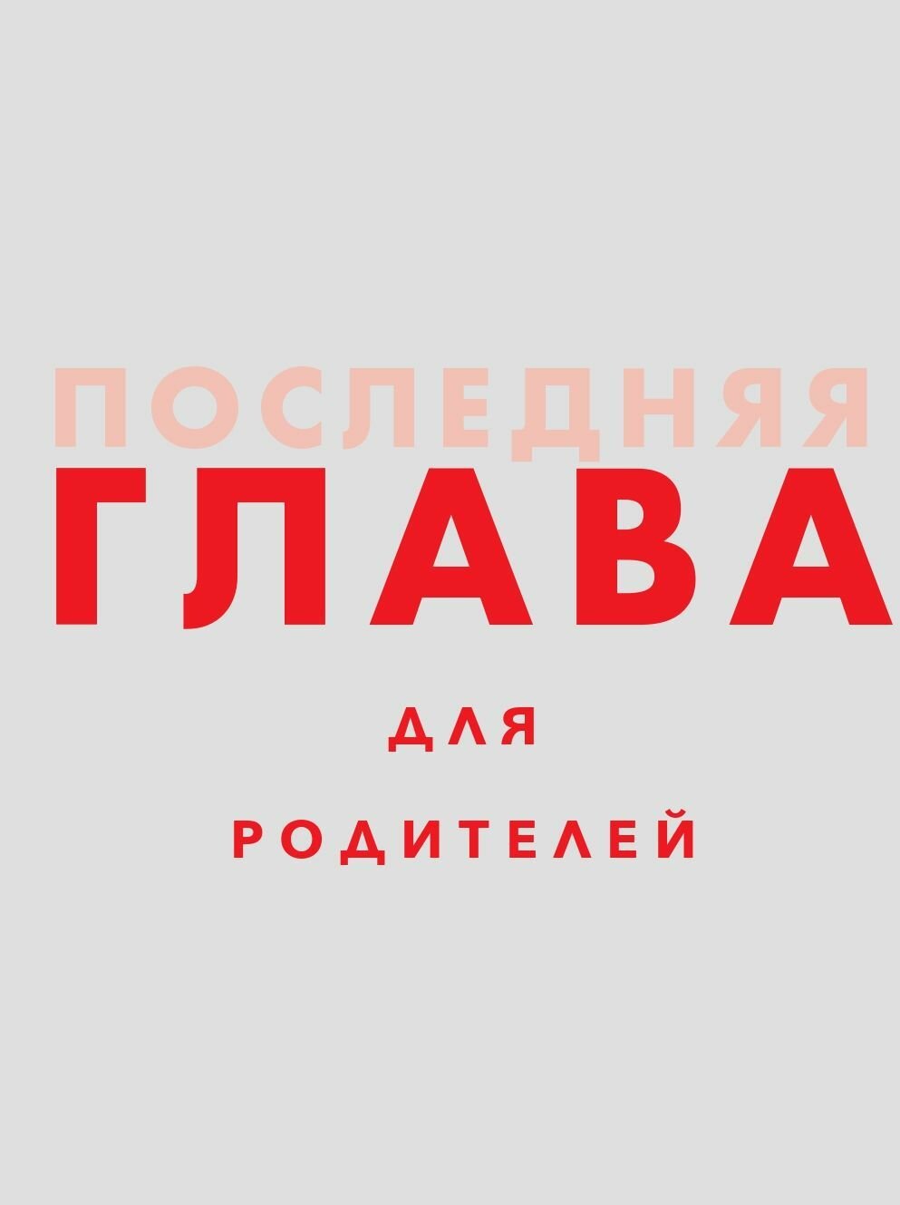 Креативность. 31 способ заставить мозг работать - фото №3