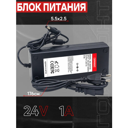 Сетевой блок питания горизонт 24V (24В) 3A-3A с разъемом 5.5x2.5