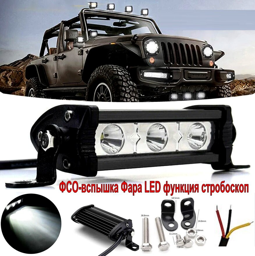 Фара светодиодная OFF ROAD 105*30*50мм прямоугольная 12V/24V 18W 6000К SKYWAY 3 диода Дальний свет