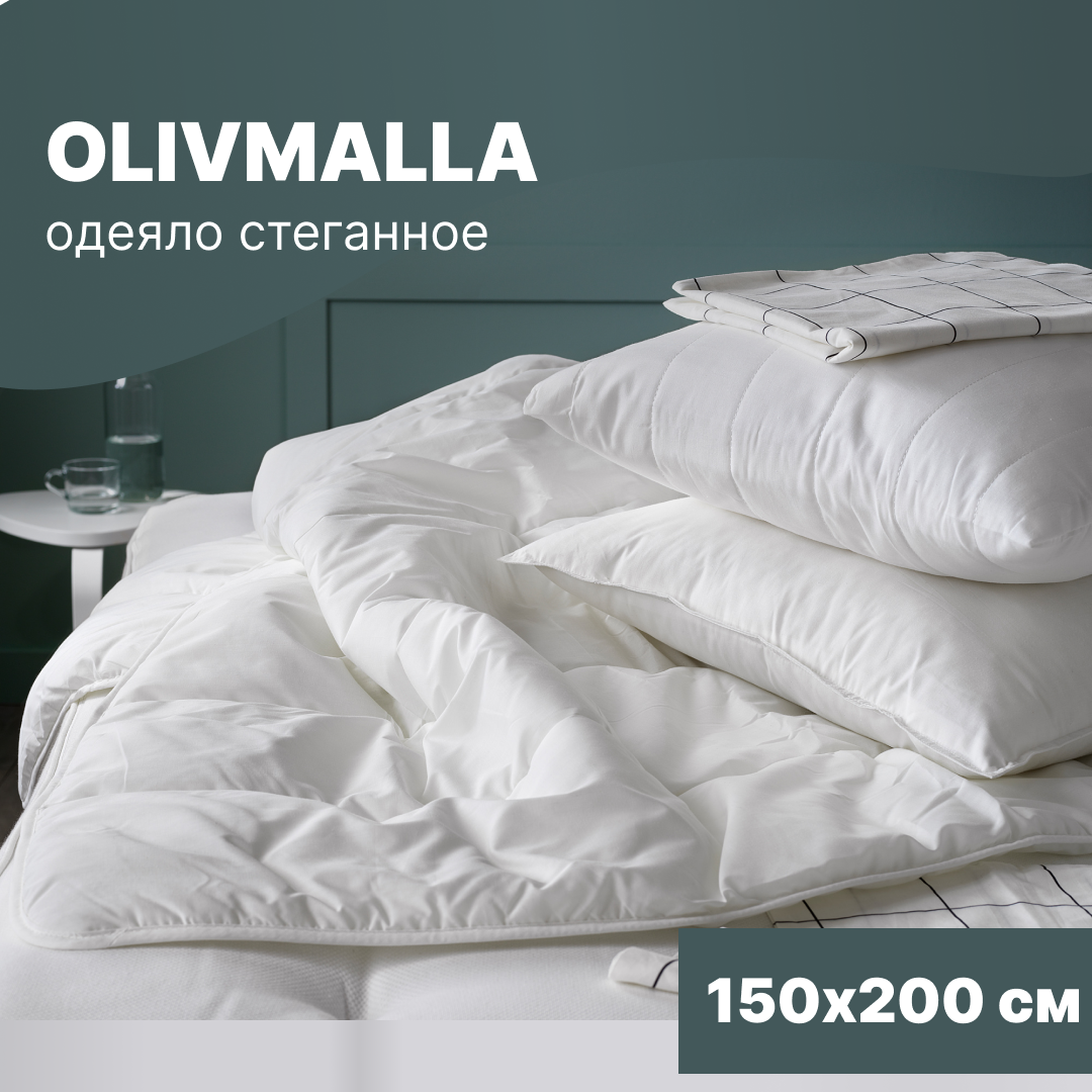 Одеяло теплое стёганое оливмалла, 150х200 см