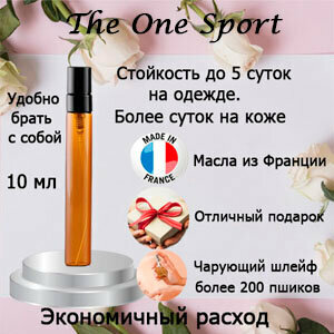 Масляные духи The One Sport, мужской аромат, 10 мл.