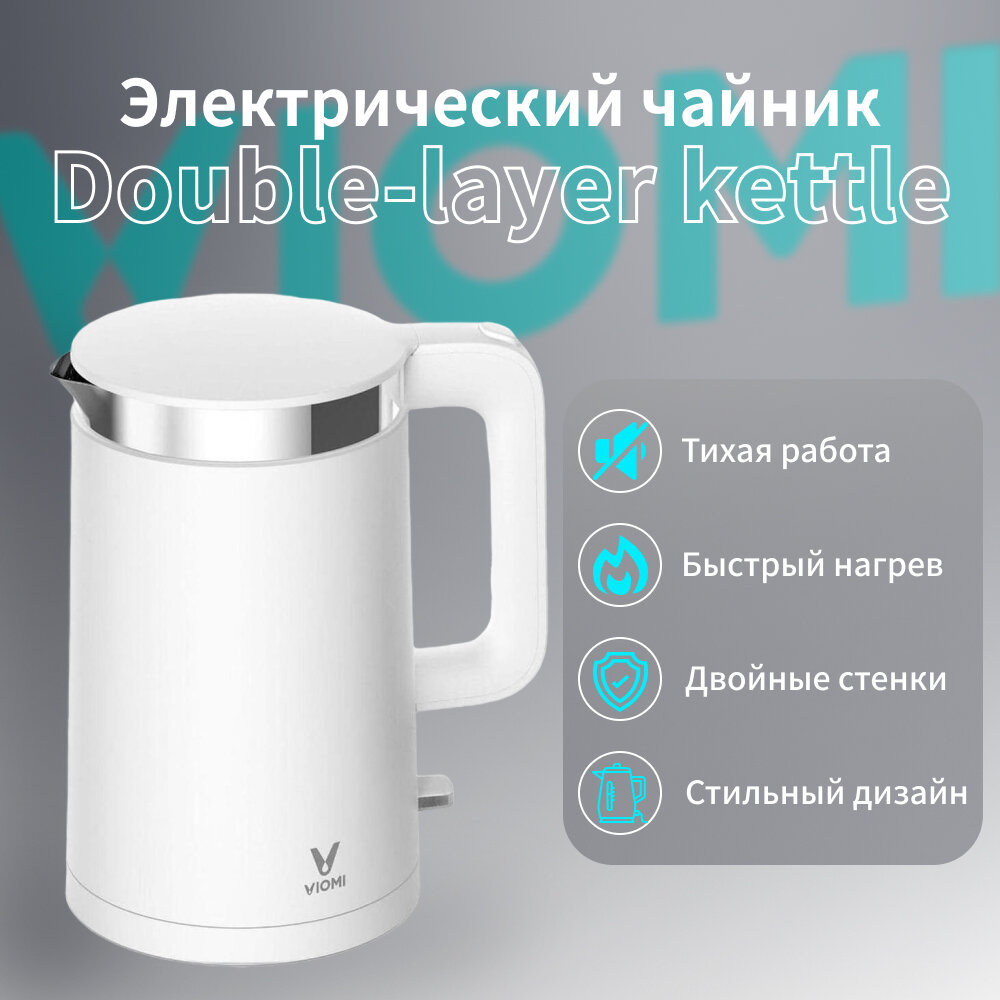 Чайник Viomi Mechanical Kettle White V-MK152A